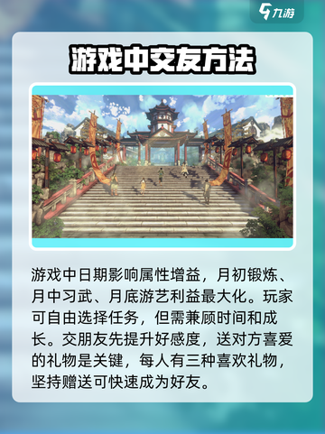 侠之道全攻略介绍截图5