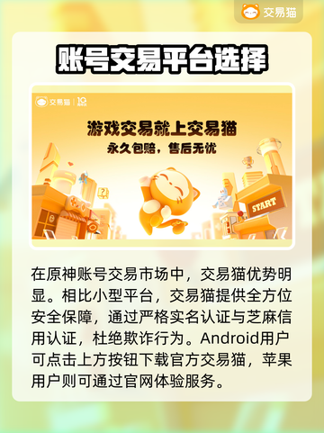 原神账号交易🔥安全平台推荐✨截图2