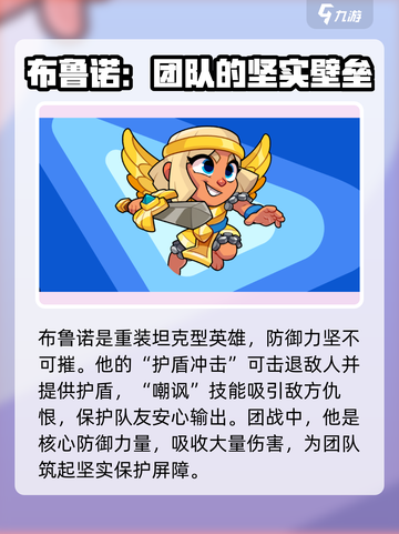 爆裂小队超级英雄推荐介绍截图4