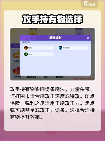 宝可梦大集结🔥必选持有物词条推荐来啦！截图4