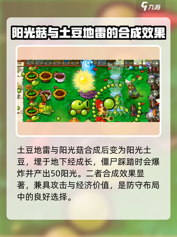 植物大战僵尸🔥全部植物合体大揭秘！截图4