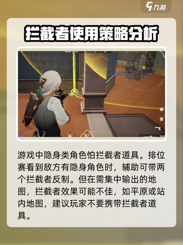 卡拉彼丘🔥拦截者效果全解析，玩家必看！截图4