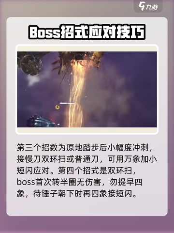 永劫无间手游：金万象打法🔥挑战攻略全解析！截图10