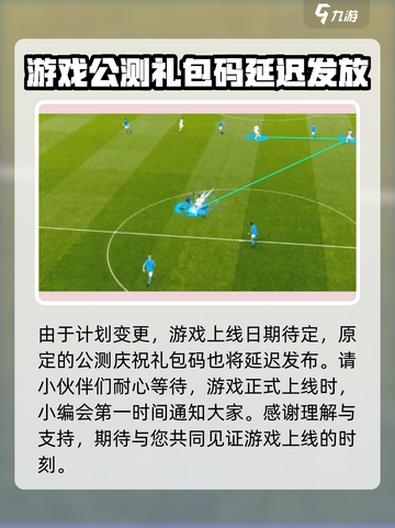 实战十一人礼包码是多少介绍截图3