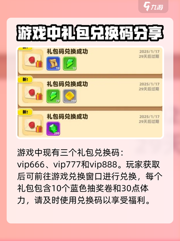 弓箭传说2兑换码有哪些介绍截图2