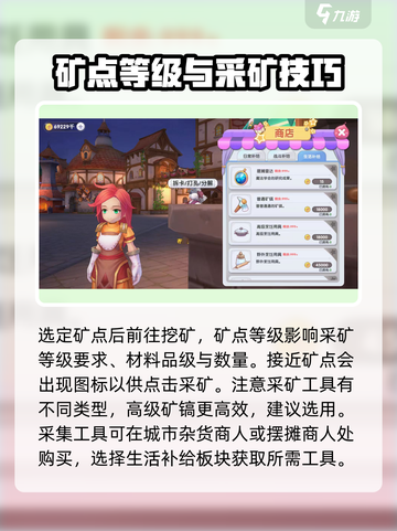 仙境传说RO新启航采矿怎么玩介绍截图3