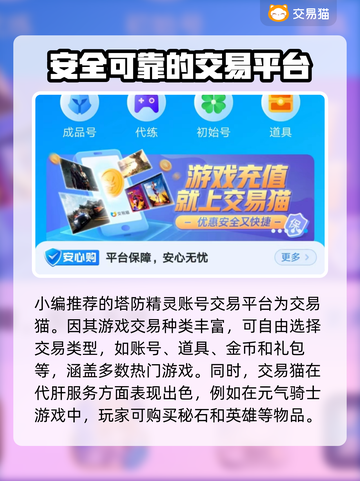 塔防精灵龙王号账号交易🔥超值平台🎉截图2
