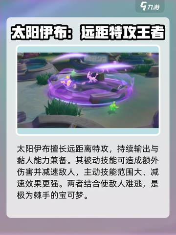 宝可梦大集结🔥最强宝可梦实力排行与必选推荐！截图4