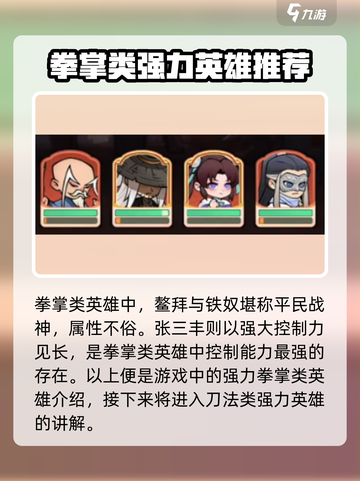 小小英雄最强英雄是哪个介绍截图4