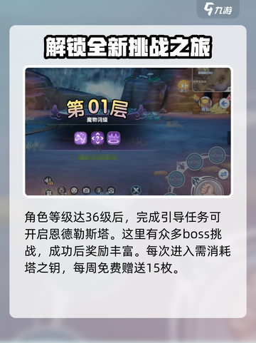 仙境传说新启航影装任务怎么做介绍截图2