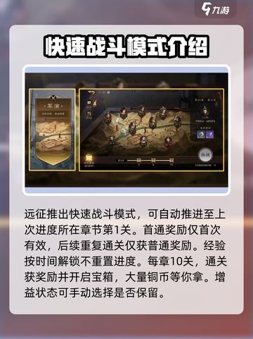 三国谋定天下🔥征战玩法超全攻略来了！截图4