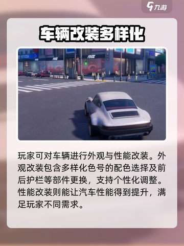 异环改装分享介绍截图2