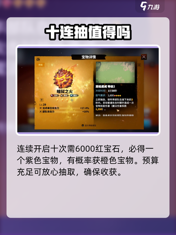 万龙觉醒🔥光明精铸玩法全攻略💎截图3