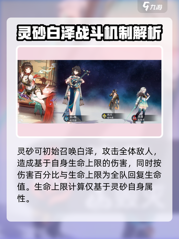 崩坏星穹铁道：灵砂技能强度爆表，不玩后悔！🔥截图2