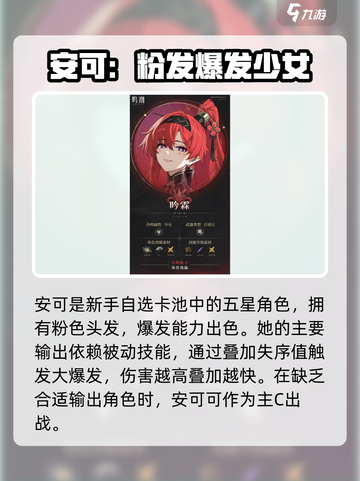 鸣潮🔥超强角色大盘点，这些角色必练！截图4