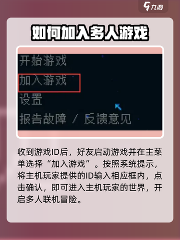 护核纪元联机方法💥超简单技巧分享🎮截图3