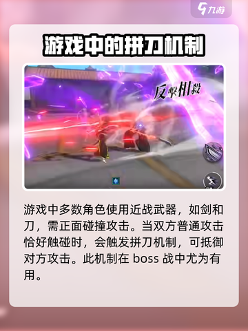 境界刀鸣拼刀怎么拼介绍截图2