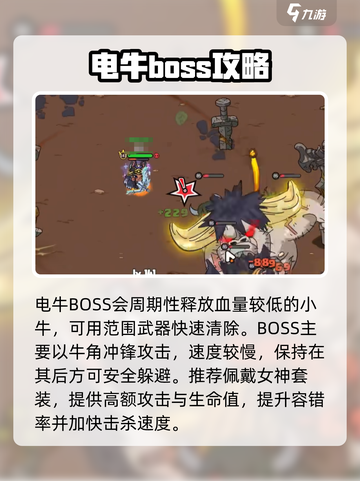 英勇之地⚡电牛秒杀神技截图3