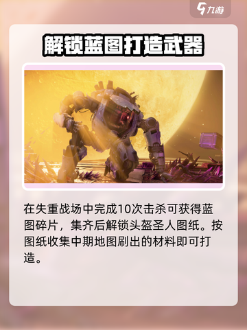 逆战未来头盔圣人获取🔥超详细攻略来啦！截图4