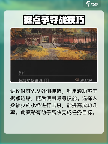 燕云十六声🔥武学升级材料获取全攻略！截图4