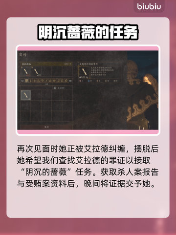 龙之信条2：叶奈法🔥揭秘角色剧情！截图4