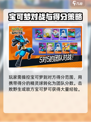 哪里可以玩宝可梦大集结介绍截图4