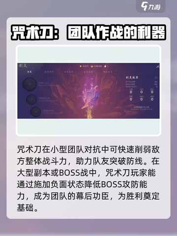 剑灵2咒术刀🔥玩法详解，轻松上手霸服！截图3