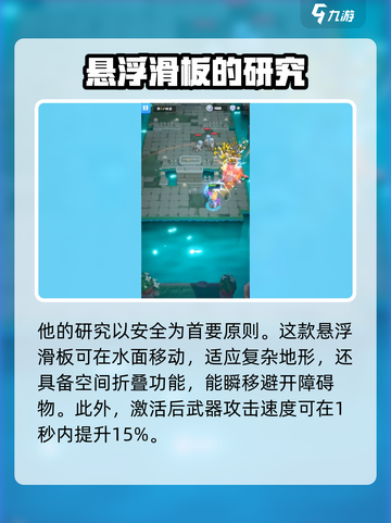 骑士冲呀！小美角色🔥超燃登场，快来揭秘✨截图4