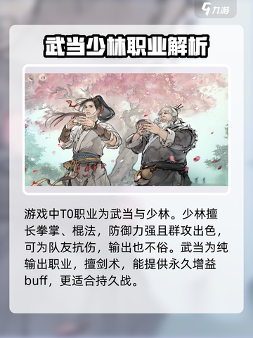 墨剑江湖🔥新手必看！玩法攻略大全🎉截图2