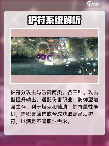 龙之谷世界护符怎么获得介绍截图2