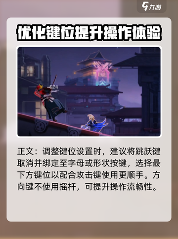 苍翼混沌效应手柄设置方法介绍截图4