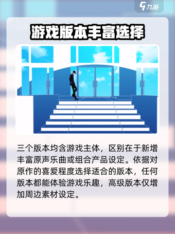 女神异闻录3reload买哪个版介绍截图4