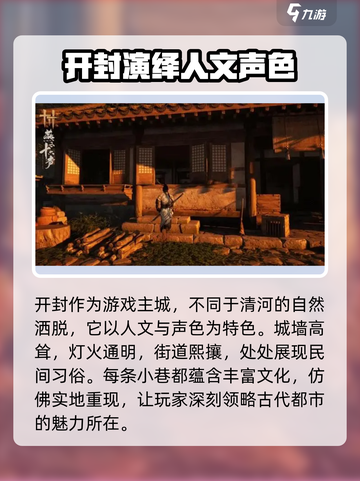 燕云十六声🔥超全地图玩法攻略来了！快收藏💡截图4
