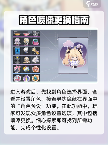 卡拉彼丘换色改装🔥超简单方法分享！ Gameplay必备游戏技巧💡截图2