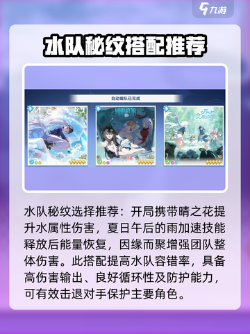 星塔旅人💧水队最强搭配🔥阵容分享！截图5