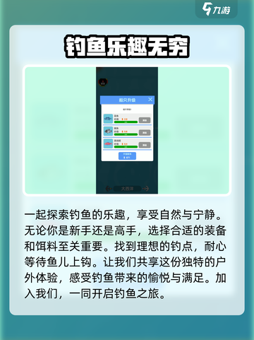 一起来钓鱼公测上线时间预测介绍截图2