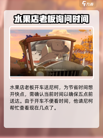 落日山丘🔥怀表任务怎么做？游戏名《时光》攻略来啦！截图2