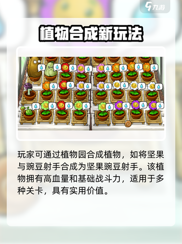 🎮植物大战僵尸杂交版🔥最新下载来袭！💥截图4