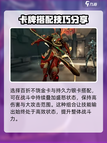 星际战甲手游🔥甲龙配卡终极攻略⚡截图3