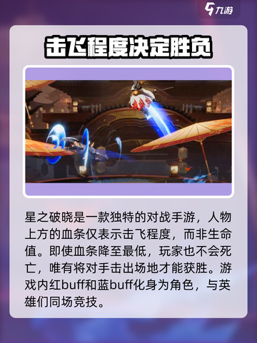 星之破晓李信该怎么玩介绍截图2
