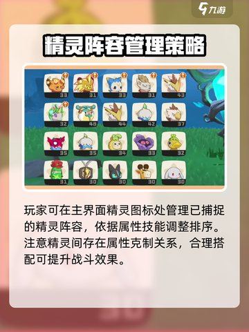 洛克王国💥精灵更换秘籍🔥手游党必看！截图4