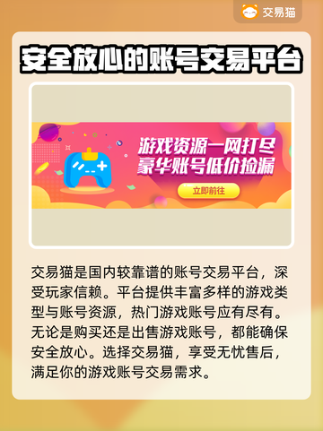 王者纷争账号出售🔥超好用软件推荐🎉截图3