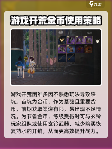 剑灵2🔥新手必看！开局技巧大公开🎮截图2