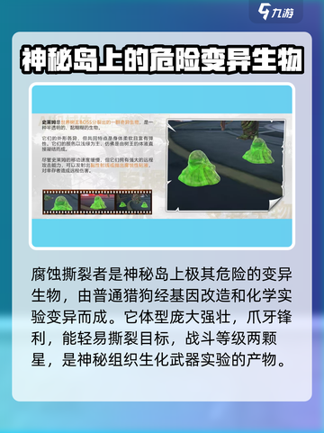 逆境重生🔥变异生物大揭秘！异形来袭🎮截图2