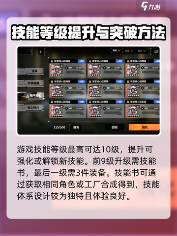 苍雾世界养成系统怎么玩介绍截图3