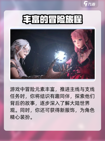 无限暖暖安卓版下载地址介绍截图4