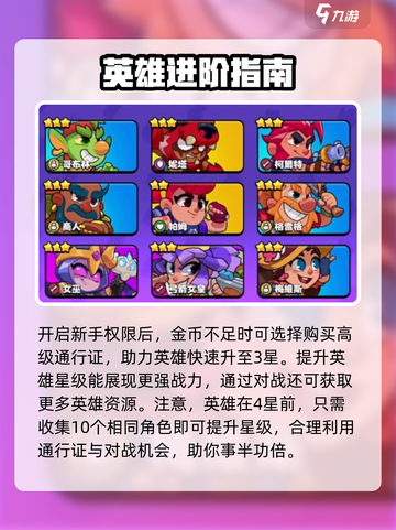 爆裂小队超级通行证值得购买吗介绍截图3