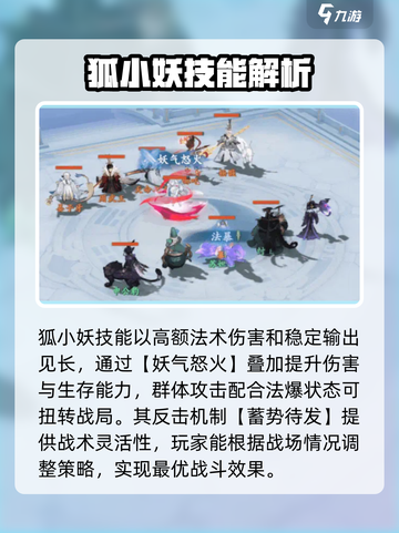 封神幻想世界坐骑技能介绍介绍截图3