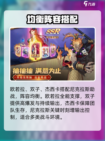 群英召唤师阵容推荐介绍截图4