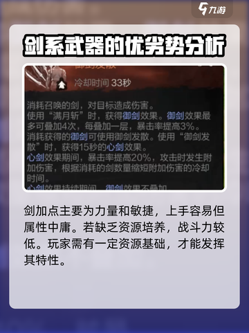 剑灵2🔥新手必看！最强武器推荐✨截图6